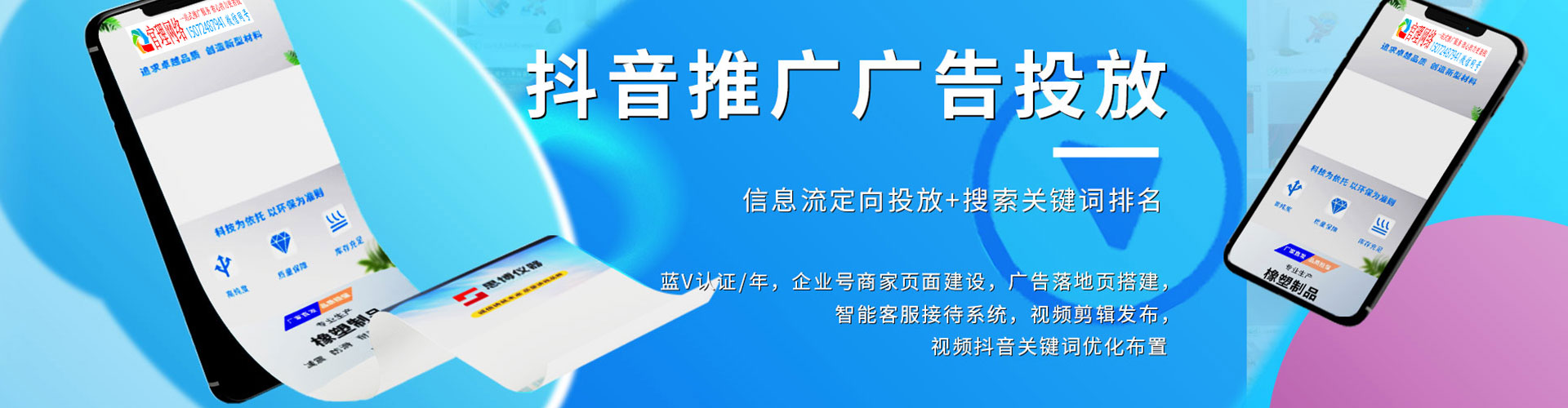 三明竞价开户推广